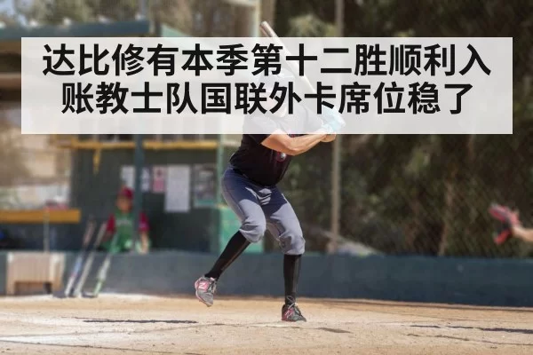 baseball player batting
